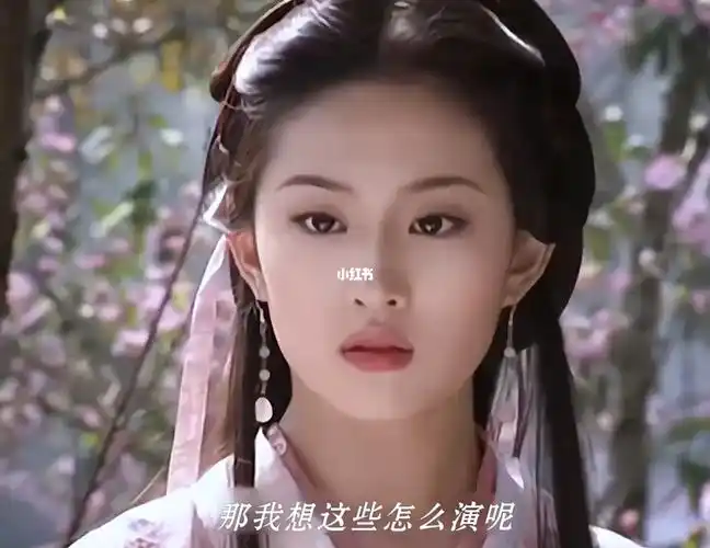 刘亦菲天龙八部