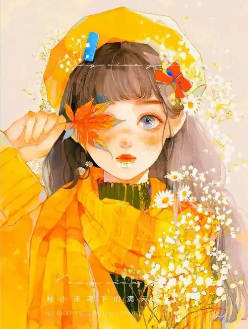 手绘插画秋日满天星