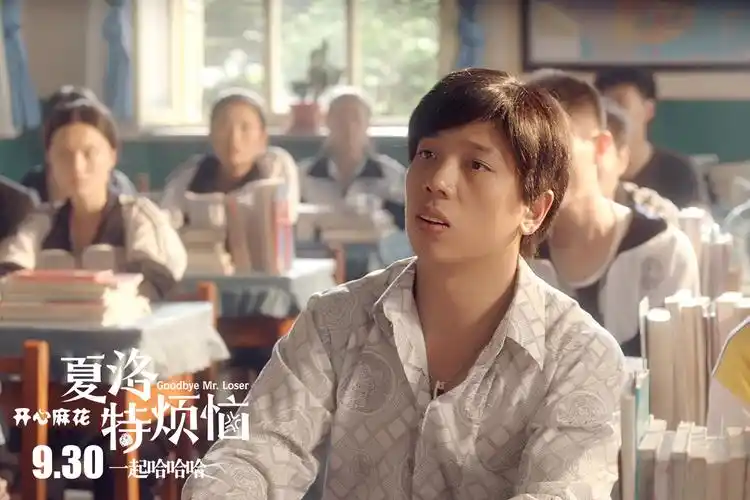 我很欣赏《夏洛特烦恼》的剧情,可是生活总是会失去的 - 电影资讯(主