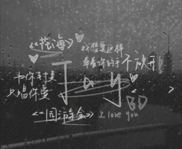 jay涂鸦文字背景图思念变成海