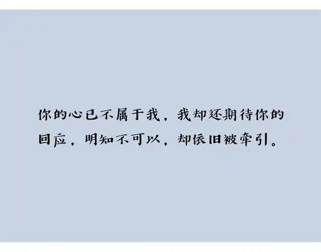 十个句子不爱你了你什么都不是