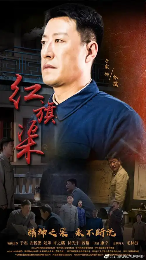 置顶电视剧红旗渠超话#红旗渠开播#《红旗渠》网页链接!