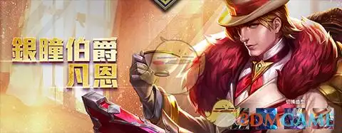 传说对决凡恩价格介绍