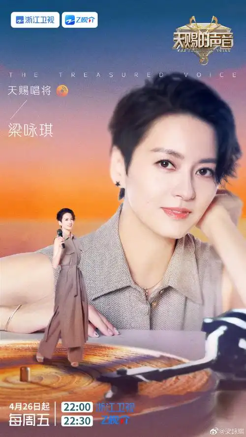 天赐的声音##梁咏琪上节目很紧张##于文文读懂了梁咏琪的心声