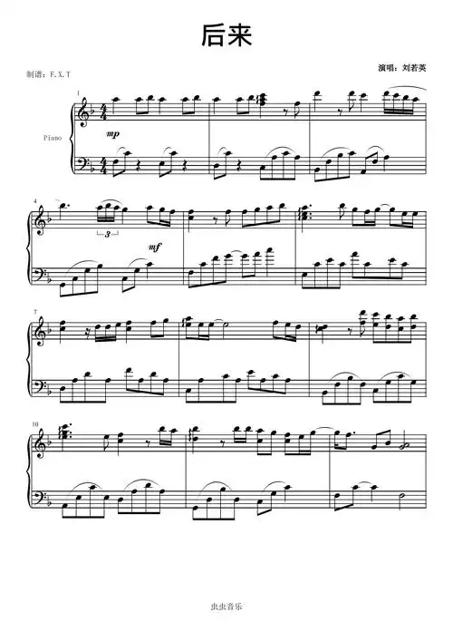 后来(好听简单版)钢琴谱-小汤圆-虫虫钢琴