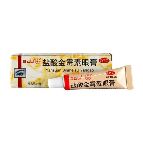 白云山 盐酸金霉素眼眼膏2.5g麦粒肿沙眼 细菌性结膜炎 眼睛红肿
