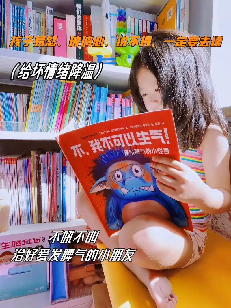 孩子易怒,玻璃心,一定要去读7575.