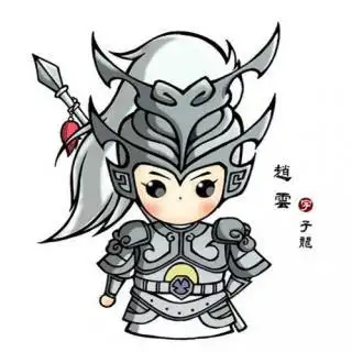 三国演义016常山赵子龙