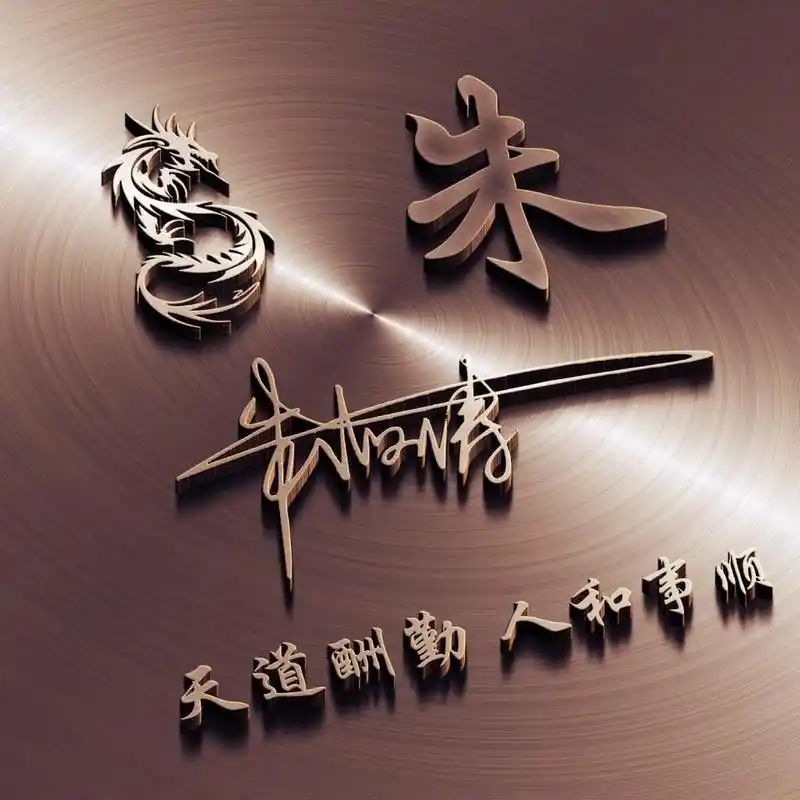 姓氏头像第29期,精选唯美照片精致姓氏签名头像,等你来带走