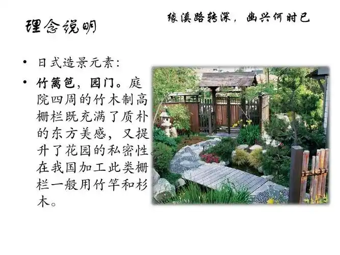 别墅庭院景观设计方案ppt