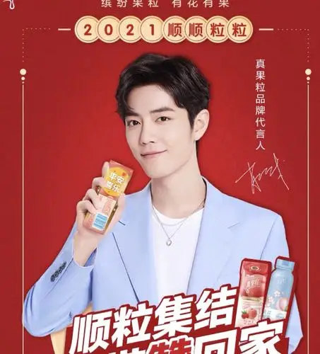 肖战代言真果粒##轻轻花果赞不绝口