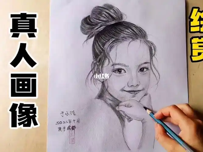 真人画像绘画过程全分享