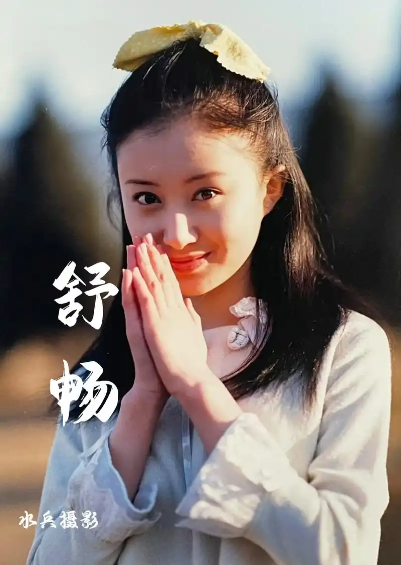 【舒畅简介选自网络】  - 抖音