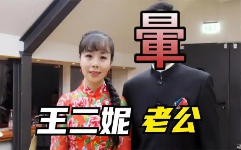 王二妮和毕福剑传过绯闻?节目现场吐露实情,听完真是惊呆了!