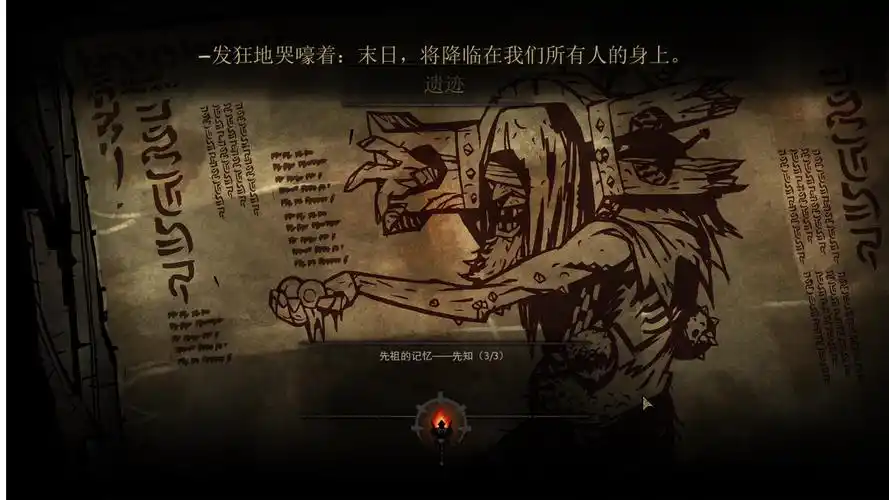 【可列集】《暗黑地牢》冠军 先知 自制视频