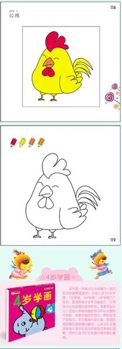 全4册小孩自由学画幼儿涂色书34岁趣味画画本宝宝图画书03岁启蒙涂鸦