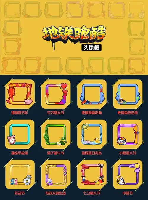 游戏简约ui新头像框