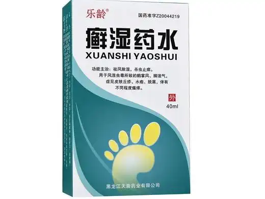 癣湿药水金羽洁价格对比40ml天辰药业