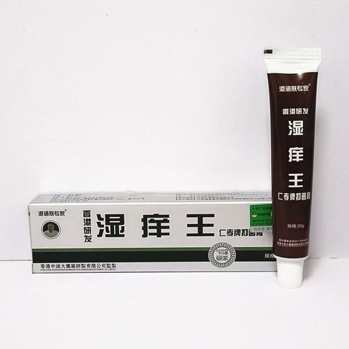 港涵肤专家湿痒王抑菌乳膏止痒软膏皮肤瘙痒手足脚气水泡脱皮