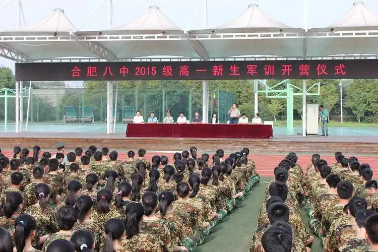 合肥八中举行2015级新生军训开营仪式
