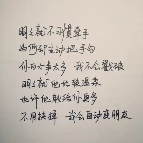 手写句子 歌词 原创壁纸 励志壁纸 哲理 手写情书 虐心的话 语录