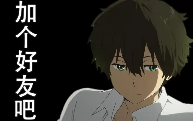 【冰菓amv】-我的千折不可能这么忧郁