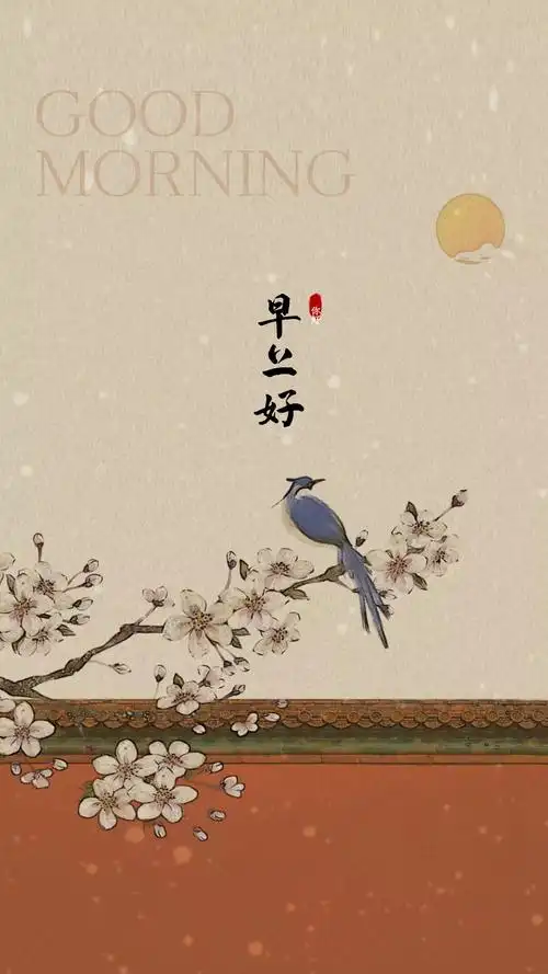 早安心语图片正能量,早上好加油文案