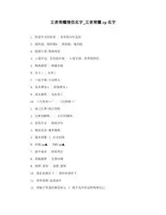 王者荣耀情侣名字_王者荣耀cp名字