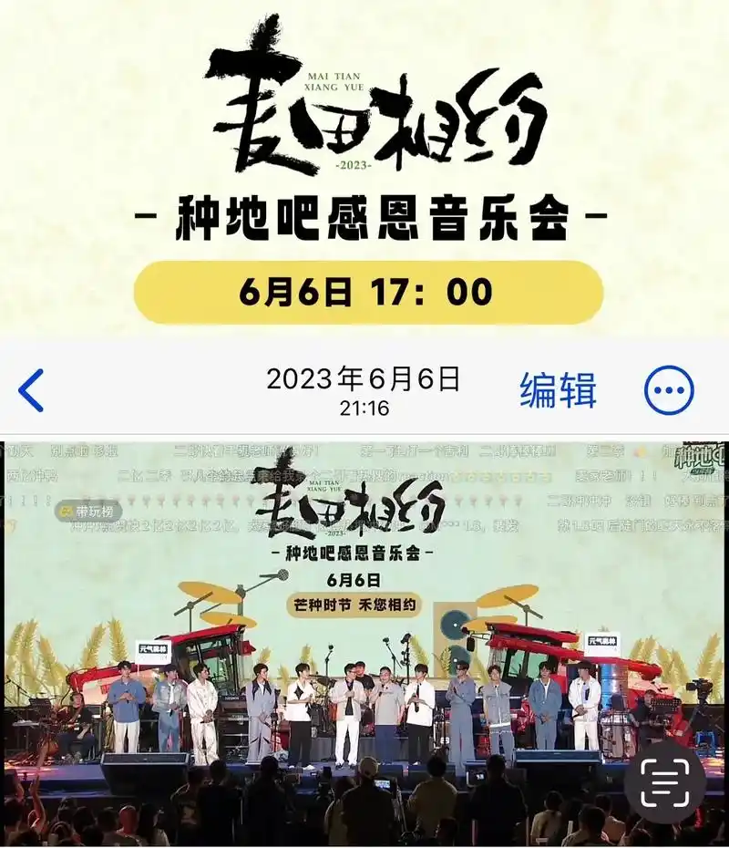 麦田音乐节25-30首歌左右吗