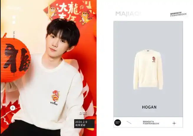 马嘉祺fashionbook