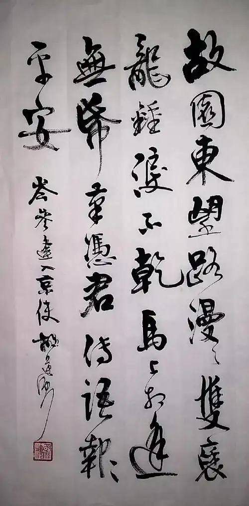 一天一首古诗词 | 唐诗,岑参《逢入京使》