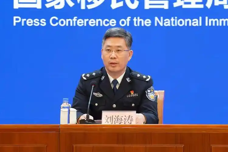 国家移民管理局边防检查管理司司长刘海涛介绍情况