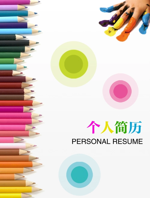 个人简历封面背景素材