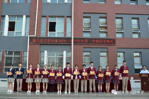 追梦61圆梦银川市实验中学举行新学年开学典礼