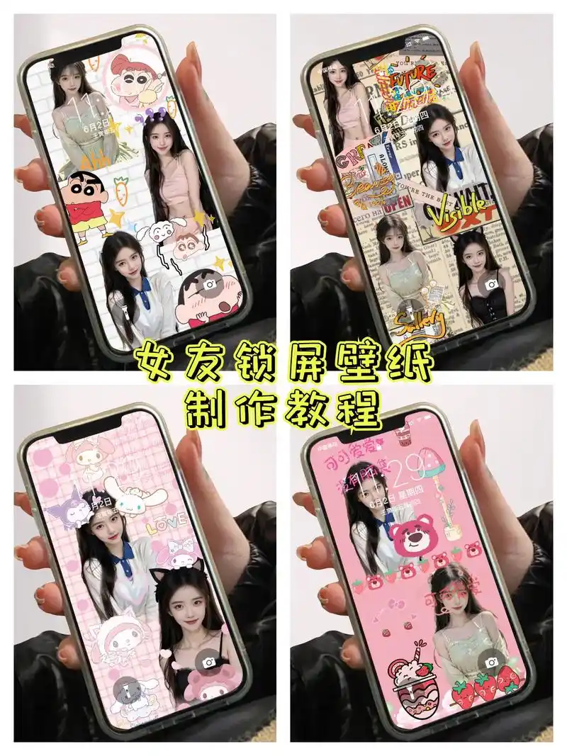 女朋友壁纸多张拼接 拼图制作教程.