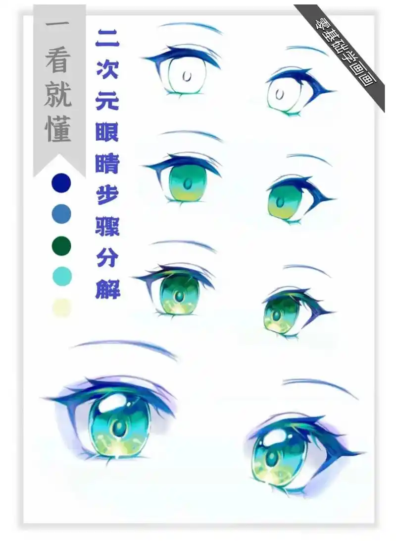 二次元 #画画 #教程 #动漫 #一起学画画 - 抖音