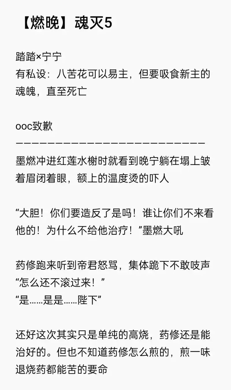 燃晚 #楚晚宁 #墨燃 #二哈和他的白猫师尊  这些天的日 - 抖音