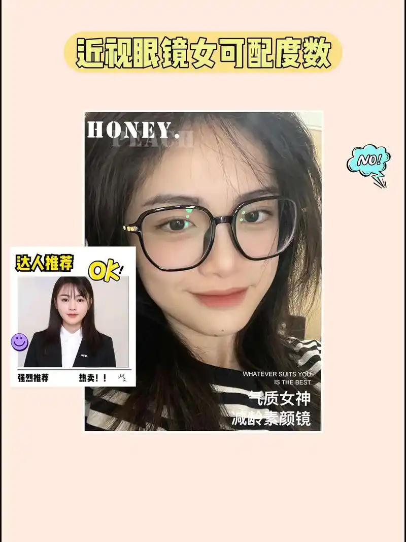 素颜黑框近视眼镜女可配,时尚百搭!清新 - 抖音