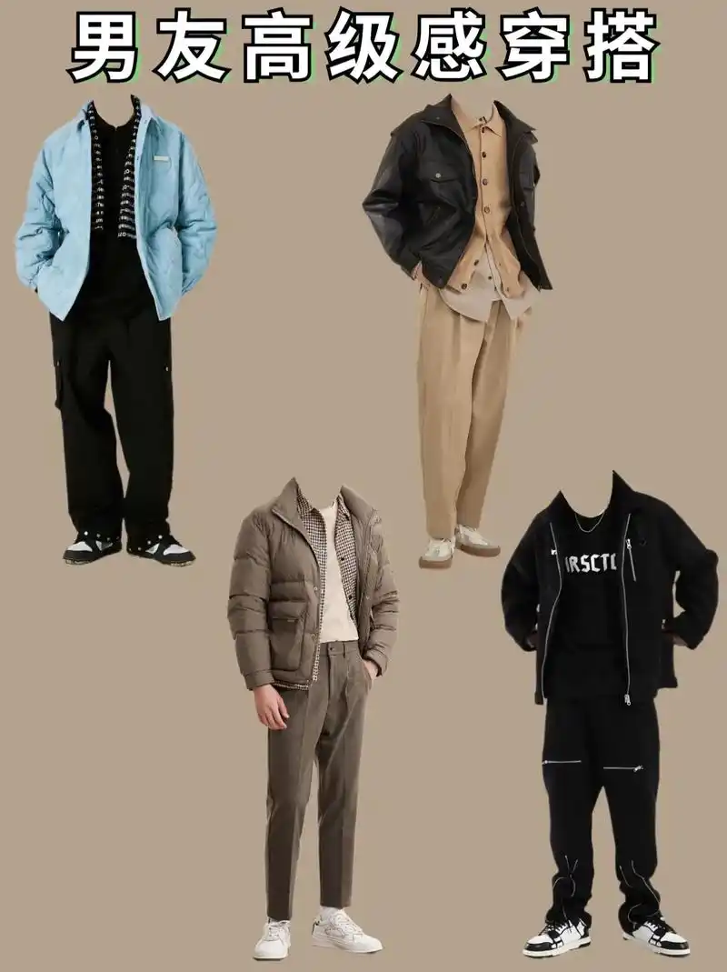 170穿搭|干货分享|冬季保暖穿搭.ootd初冬时尚潮男简约 - 抖音