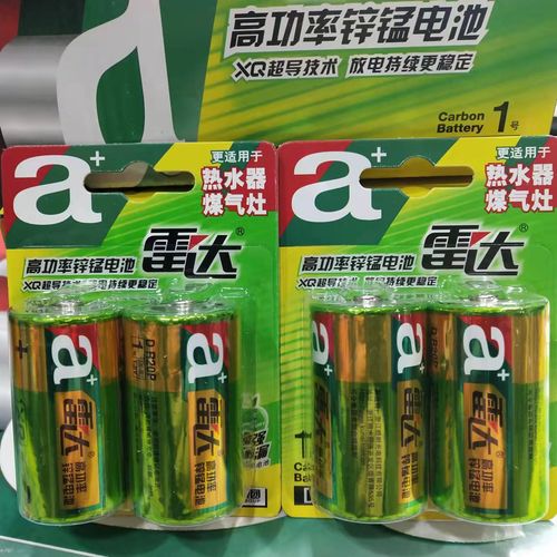 电池一号雷达高功率锌锰1号煤气灶热水器专用一盒普通干电池