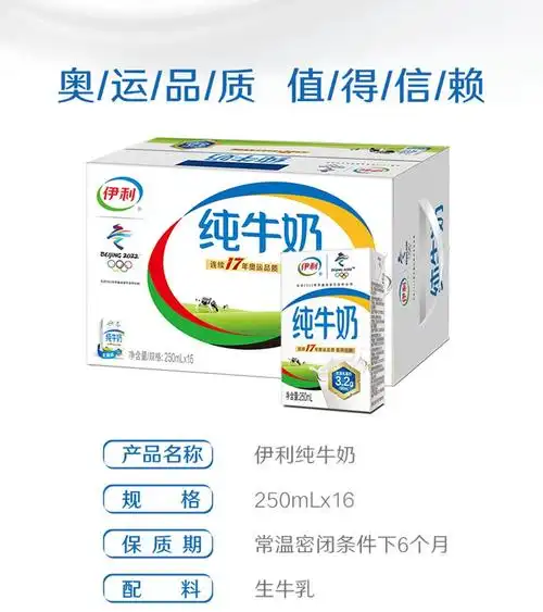伊利 牛奶1l*6盒/礼盒装 脂营养 早餐伴侣 乳 1升家庭装【图片 价格