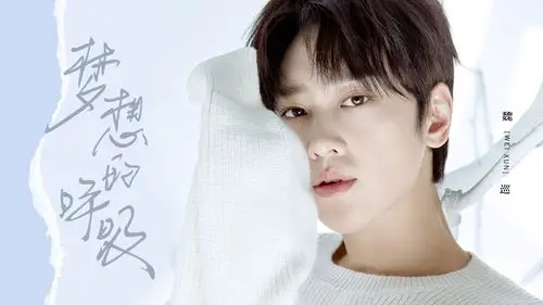 魏巡梦想的呼吸励志上线为梦而歌彰显青春热血