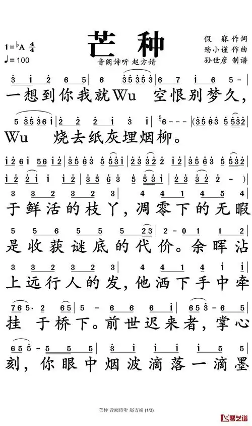 net」,就会访问「琴艺谱」,ctrl d「收藏」芒种简谱-音阙诗听/赵方婧