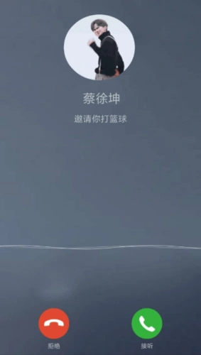 蔡徐坤邀请你微信通话_恶搞地址_二维码