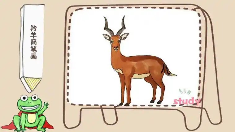 怎样画简笔画可爱的小羚羊黑斑羚的简笔画怎么画