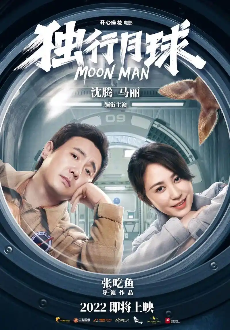 今日热推影片 #新到份额 #电影投资  开心麻花喜剧电影《 - 抖音