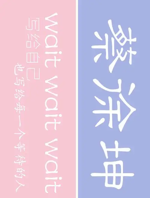 蔡徐坤壁纸文字壁纸