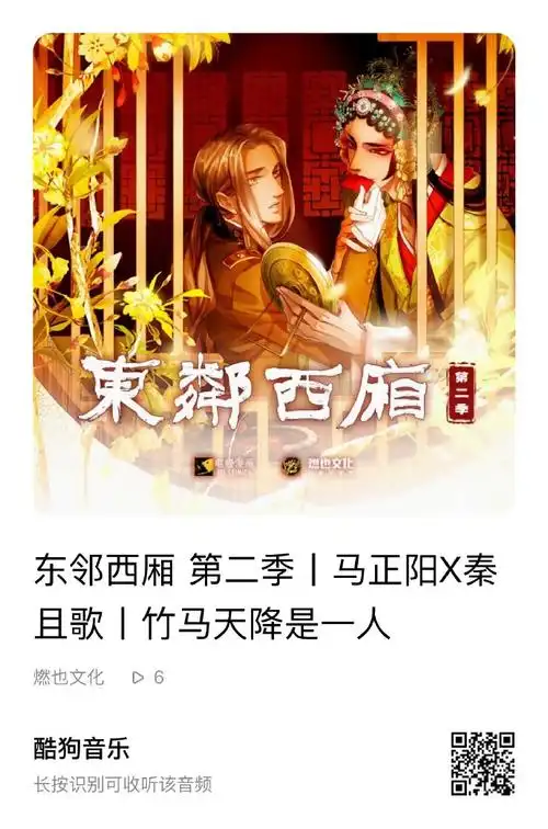 东邻西厢广播剧##东邻西厢##东邻西厢##东邻西厢