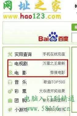 hao123影视导航看电影电视剧特方便