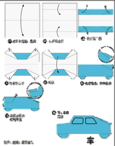 交通工具折纸教程大全汽车的折纸方法详细步骤图解